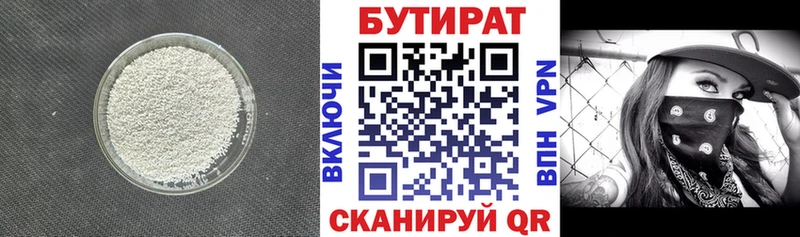 БУТИРАТ жидкий экстази  Ликино-Дулёво 