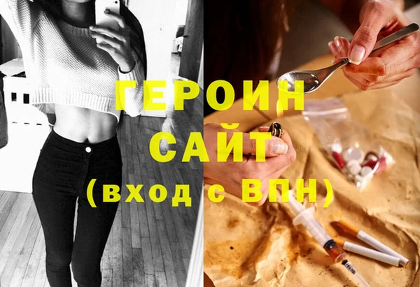 героин Алексин