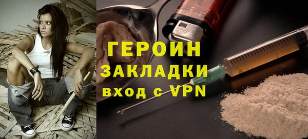 героин Алексин