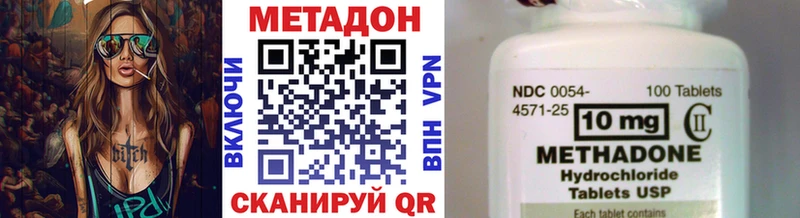 Метадон белоснежный  купить наркотик  Ликино-Дулёво 